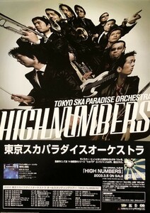 ☆東京スカパラダイスオーケストラ B2 告知 ポスター 「HIGH NUMBERS」 未使用