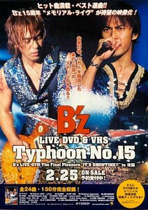 ☆B'z ビーズ B2 告知 ポスター 「Typhoon No.15 ～B'z LIVE-GYM The Final Pleasure IT'S SHOWTIME!! in 渚園」 未使用