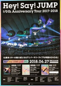 ☆Hey! Say! JUMP B2 告知 ポスター 「1/0th Anniversary Tour 2017-2018」 未使用