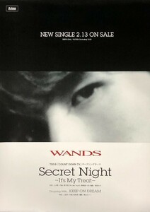 ★WANDS ワンズ B2 告知 ポスター「Secret Night～It's My Treat～」 未使用