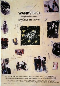 ☆WANDS ワンズ B2 告知 ポスター「WANDS BEST～HISTORICAL BEST ALBUM～」 未使用