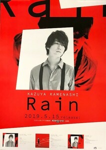 ☆亀梨和也 KAT-TUN B2 告知 ポスター 「Rain」 未使用