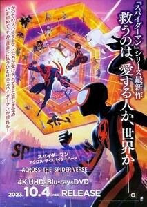 ★B2 告知 ポスター★ 「スパイダーマン : アクロス・ザ・スパイダーバース ACROSS THE SPIDER-VERSE」 未使用