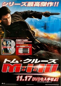 ☆B2 告知 ポスター☆ 「M:i:III ミッション:インポッシブル3」 トム・クルーズ 未使用