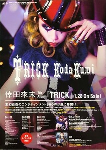 ☆倖田來未 B2 告知 ポスター 「TRICK」 未使用