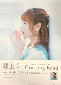 ☆渕上舞 B2 告知 ポスター 「Crossing Road」 未使用