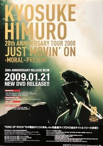 ☆氷室京介 B2 告知 ポスター 「20th ANNIVERSARY TOUR 2008 JUST MOVIN' ON -MORAL～PRESENT-」 未使用