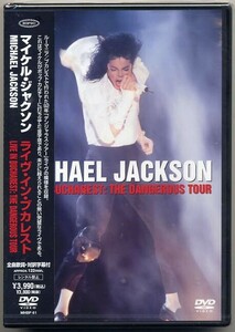 ☆マイケル・ジャクソン MICHAEL JACKSON 「ライヴ・イン・ブカレスト」 新品 未開封