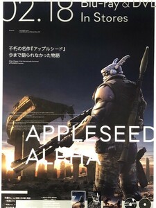 ★B2 告知 ポスター★ 「アップルシード APPLESEED ALPHA」 未使用