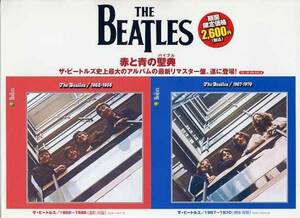 ☆★☆ ザ・ビートルズ THE BEATLES ミニ・ポスター ① ☆★☆