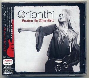 ☆オリアンティ Orianthi 「ヘヴン・イン・ディス・ヘル HEAVEN IN THIS HELL」 新品 未開封