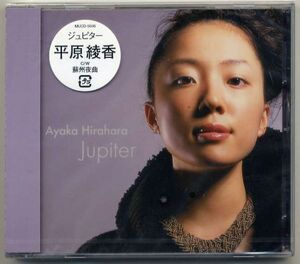 ☆平原綾香 「Jupiter / 蘇州夜曲」 新品 未開封