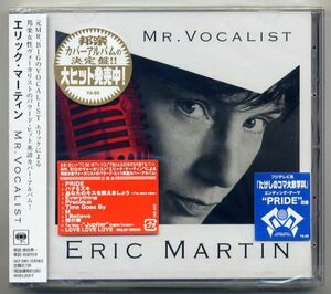 ☆エリック・マーティン ERIC MARTIN 「Mr. Vocalist」 新品 未開封