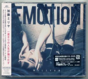 ☆加藤ミリヤ 「EMOTION」 初回生産限定盤 CD+DVD 新品 未開封