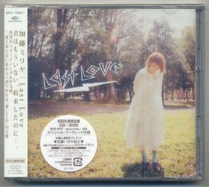 ☆加藤ミリヤ 「Last Love」 初回生産限定盤 CD+DVD 新品 未開封