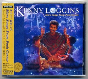 ☆ケニー・ロギンス KENNY LOGGINS 「More Songs From Pooh Corner」 新品 未開封