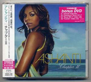 ☆アシャンティ ASHANTI 「チャプターⅡ」 CD+DVD 新品 未開封