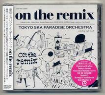 ☆東京スカパラダイスオーケストラ 「on the remix」 未開封_画像1