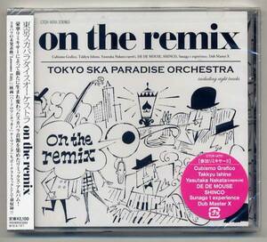 ☆東京スカパラダイスオーケストラ 「on the remix」 未開封