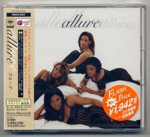 ☆アルーア allure 「アルーア」 新品 未開封