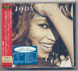 ☆ジョディ・ワトリー JODY WATLEY 「アフェクション Affection」 新品 未開封