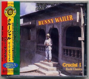 ☆バニー・ウェイラー Bunny Wailer 「クルーシャル ルーツ・クラシックス Crucial Roots Classics」 新品 未開封