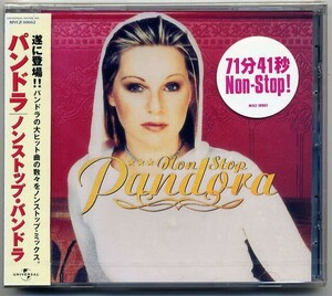 ☆パンドラ PANDORA 「ノンストップ・パンドラ NON STOP PANDORA」 新品 未開封