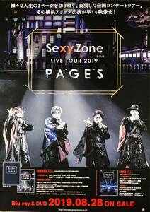 ☆Sexy Zone B2 告知 ポスター 「LIVE TOUR 2019 PAGES」 未使用