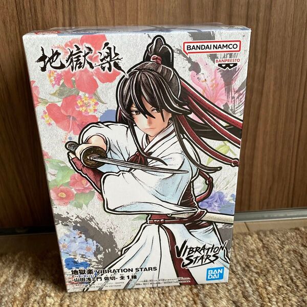 地獄楽 VIBRATION STARS 山田浅ェ門 佐切 フィギュア -山田浅ェ門 プライズ アミューズメント