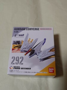 FW GUNDAM CONVERGE #25 292 プラウドディフェンダー ガンダムコンバージ 定形外発送220円