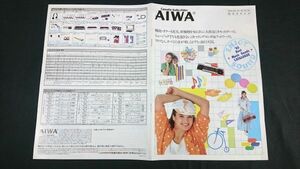 『AIWA(アイワ) カセットレコーダー/ラジオ 総合カタログ 1985年3月』HS-P7/HS-U7V/HS-R7/HS-R60/HS-J7/HS-P55/HS-F7/HS-U7/CA-W4/CA-W9