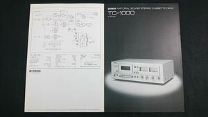 『YAMAHA(ヤマハ)NATURAL SOUND STEREO CASSETTE DECK(カセットデッキ) TC-1000 カタログ 昭和52年10月』YAMAHA日本楽器製造株式会社