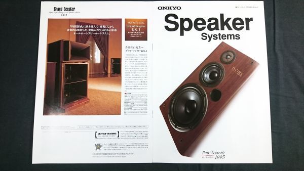 2025年最新】Yahoo!オークション -onkyo scepter 1001の中古品 2025年最新】Yahoo!オークション -onkyo scepter 1001の中古品