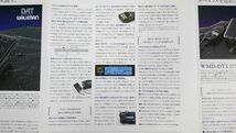 『SONY(ソニー)DAT WALKMAN(ウォークマン) TCD-D8/WMD-DT1 カタログ 1995年9月』ソニー株式会社_画像6