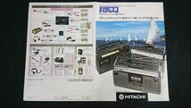 『HITACHI(ヒタチ)PERDISCO(パディスコ)カセットレコーダー総合カタログ昭和52年5月』岡田奈々/日立/TPK-5280/TPK-5190/TPK-5260/TPK-5130_画像1