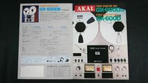 『AKAI(アカイ)2TRACK STEREO TAPE DECK GX-600D PRO/4TRACK STEREO TAPE DECK GX-600D カタログ 昭和49年6月』赤井/オープンリールデッキ_画像1