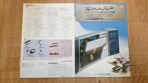 [昭和レトロ]『SHARP(シャープ)レコード 両面自動演奏システム Auto Disc V30(VZ-V30)カタログ 昭和57年7月』シャープ株式会社/VZ-V4/VZ-V2