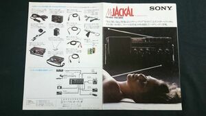 【昭和レトロ】『SONY(ソニー) Mr JACKAL(ミスタージャッカル) FX-402A ラジオカセットテレビ カタログ 1977年12月』ソニー株式会社　