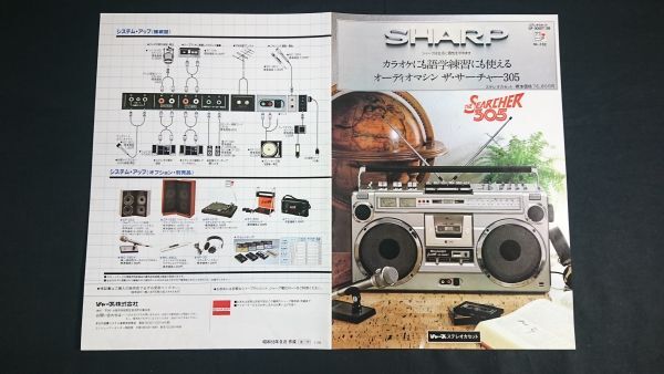 2025年最新】Yahoo!オークション -シャープ サーチャーの中古品 2025年最新】Yahoo!オークション -シャープ サーチャーの中古品