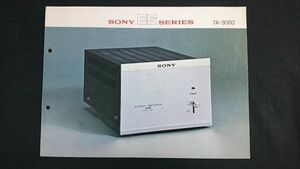 【昭和レトロ】『SONY(ソニー) ES SERIES 高性能 ステレオ メインアンプ TA-3060 カタログ 1969年』ソニー株式会社