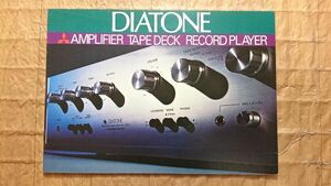 『DIATONE(ダイヤトーン)アンプ/テープデッキ/レコードプレーヤーカタログ 1971年10月』三菱電機/DA-F900/DA-U600/DA-R300/DT-4000/DT-4100