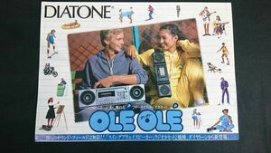 DIATONE(ダイヤトーン)フリータイプ・ラジオカセット OLEOLE TX-10/FM/MW/SW 3バンド・ステレオラジオカセット TX-50 カタログ 昭和56年9月