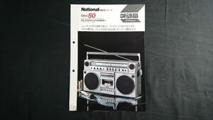 [ Showa Retro ][Nationl( National ) new product News FM( wide )/AM stereo radio cassette Disco50(RX-5150) Showa era 56 year 2 month ] Matsushita electro- vessel 