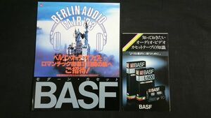 『BASF(ビーエーエスエフ)カセットテープの知識(カセットテープ 他)＋チラシのセット』1983年頃 /LH-X/CR-X/PROⅠ/PROⅡ/PROⅢ/PROⅣ