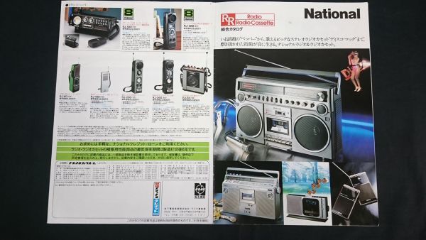 2025年最新】RF-2600 パナソニック製レトロラジオの商品一覧 2025年最新】RF-2600 パナソニック製レトロラジオの商品一覧