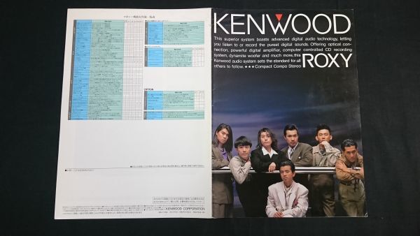 2025年最新】Yahoo!オークション -kenwood roxy カタログの中古 2025年最新】Yahoo!オークション -kenwood roxy カタログの中古