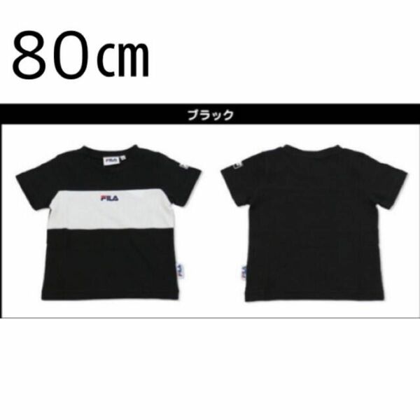 【新品未使用】FILA フィラ 3段切替Tシャツ 80 (半袖)