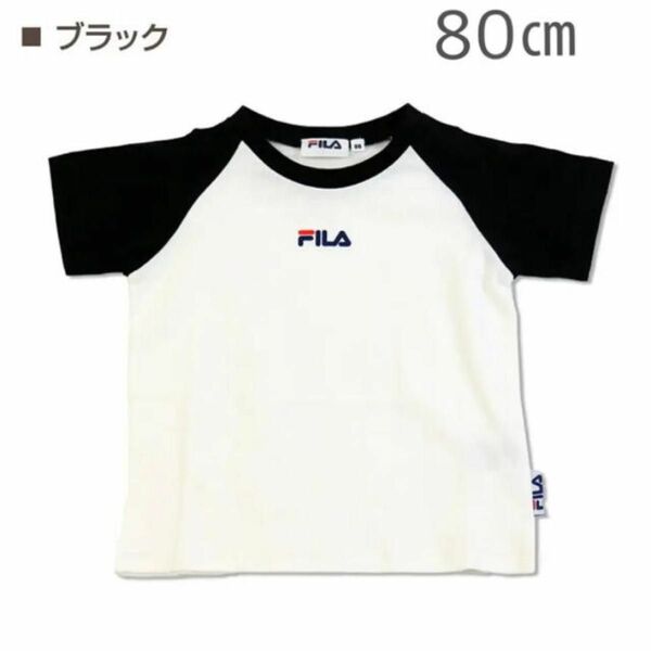 【新品未使用】FILA フィラ ラグラン半袖Tシャツ 80 