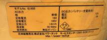 【5】インバーター発電機　キポー　KIPOR　IG1600　パワーテック　ジャンク_画像7