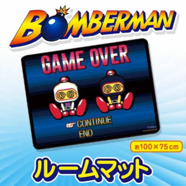 BOMBERMAN ボンバーマンルームマット　新品　アミューズメント